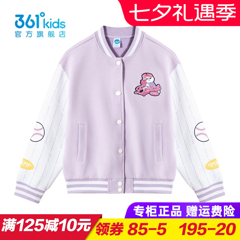 361童装女童针织外套儿童棒球服2025秋季小学生外衣夹克K62433609