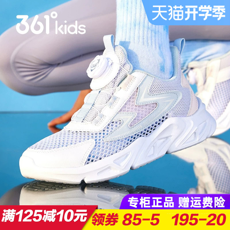 361度女童单网旋钮扣跑步鞋图片