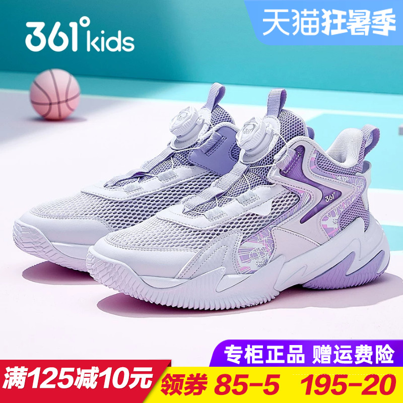 361度女童网面旋钮扣篮球鞋