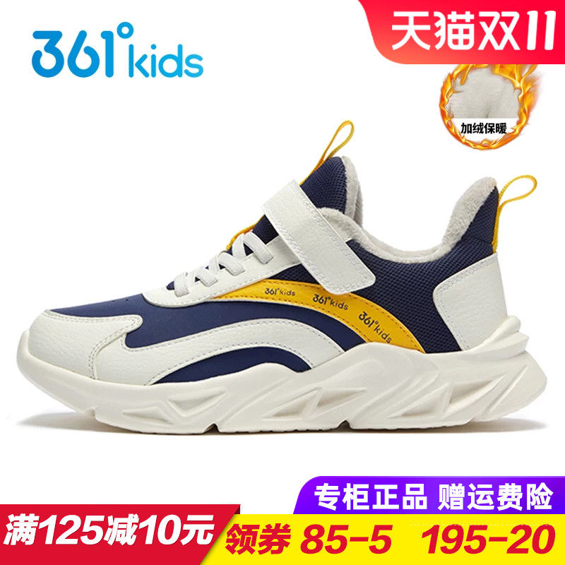 361度男童加绒运动鞋棉鞋