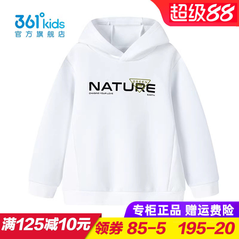 361童装 男童连帽卫衣 儿童针织上衣青少年白色2026春季K52612302
