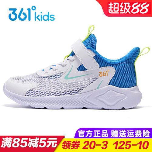361男童透气运动鞋小学生