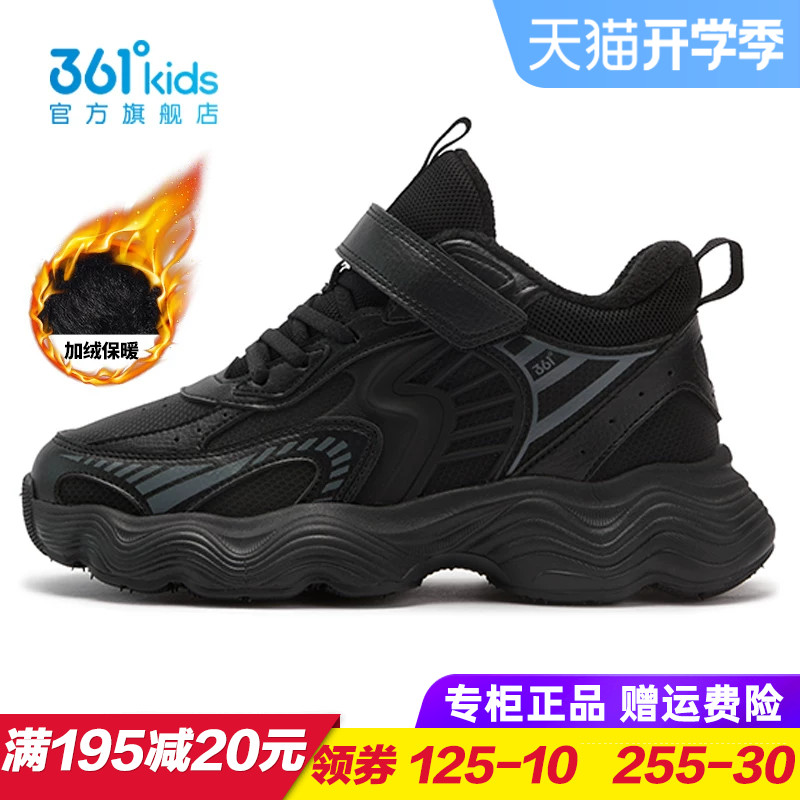 361度商场同款儿童加绒运动鞋