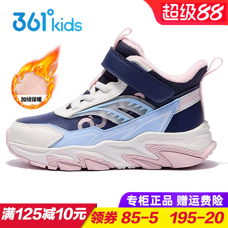 361童鞋女童加绒保暖运动鞋 儿童棉鞋高帮2025冬季小童二棉跑步鞋