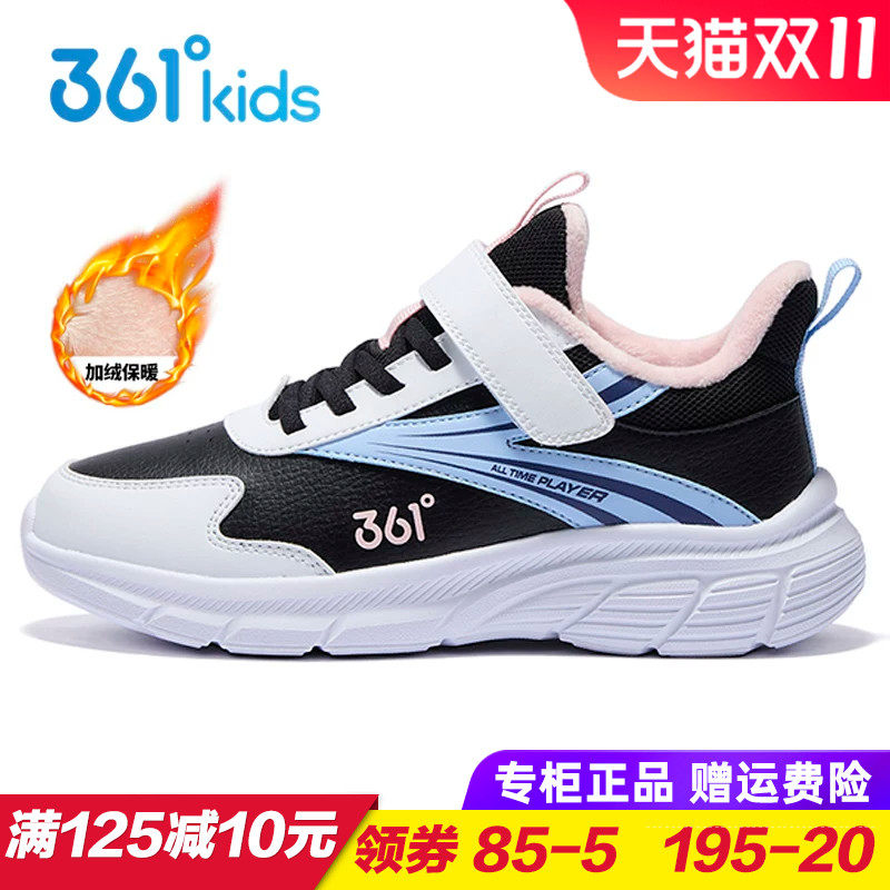 361度女童加绒保暖防水棉鞋