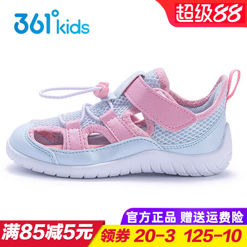 361童鞋 女童溯溪鞋 儿童包头凉鞋 2025夏季中大童透气网眼运动鞋
