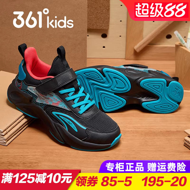 361童鞋男童透气运动鞋 儿童防滑跑步鞋2026春季新款青少年休闲鞋