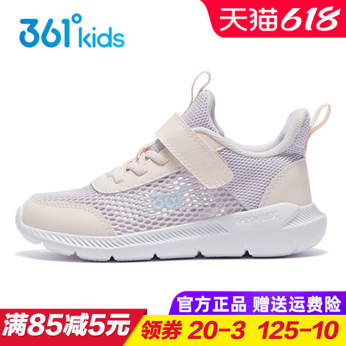 361度女童网面跑步鞋透气