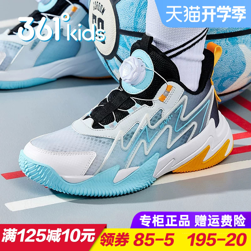 361度悍将夏季旋钮扣篮球鞋图片