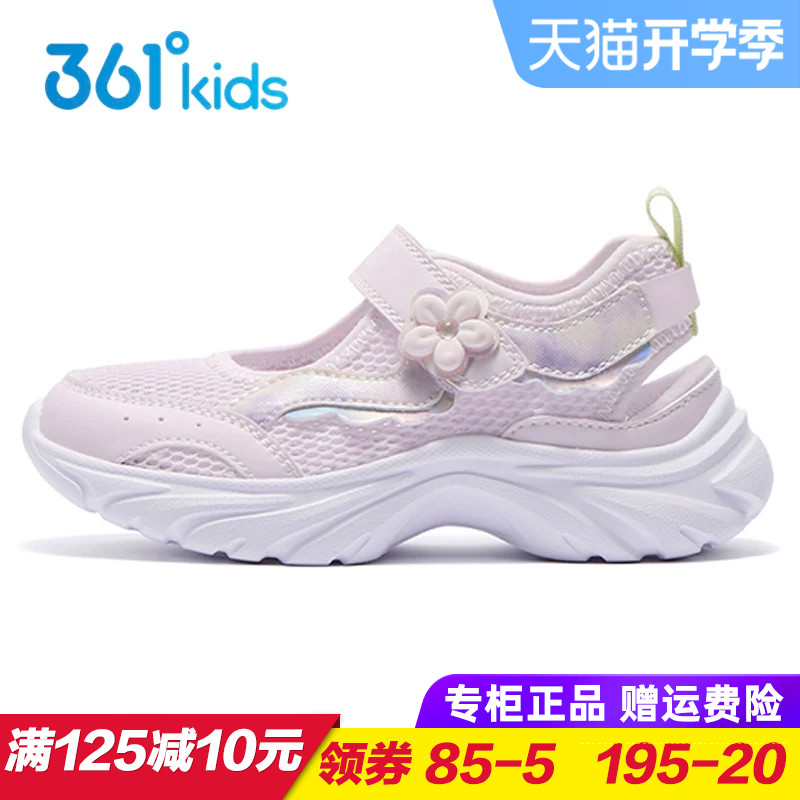361童鞋 玛丽珍女童凉鞋儿童网眼运动鞋2025夏季小童轻便透气跑鞋