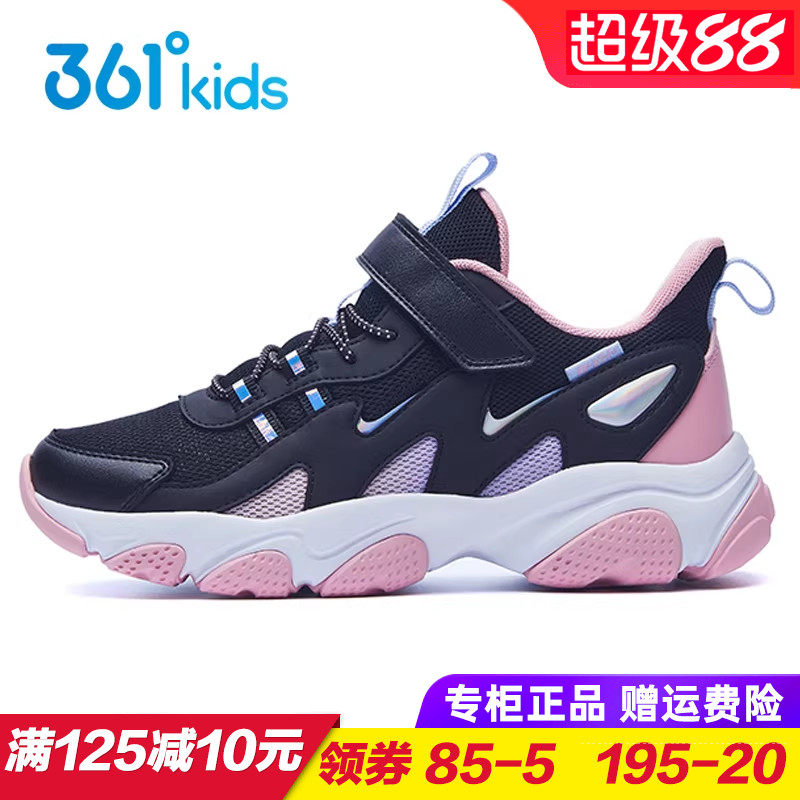 361童鞋儿童透气跑步鞋 女童轻便运动鞋2026春季新款青少年双网面