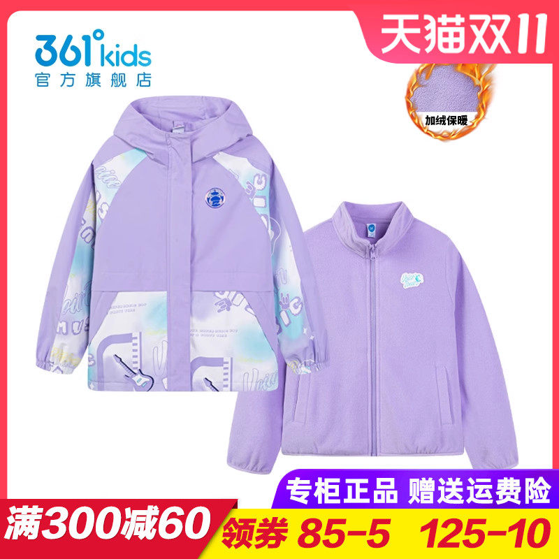 361童装 女童梭织加绒外套两件套 儿童冲锋衣2023秋冬季K62343609高性价比高么？