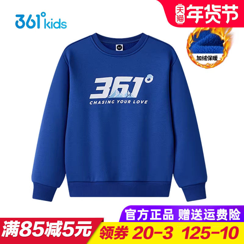 361童装 男童针织加绒卫衣儿童加厚套头上衣2025冬季大童小童红色