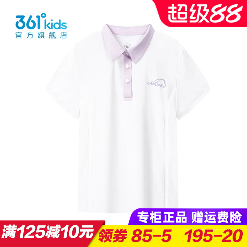 冰肤科技|361童装女童POLO衫 儿童翻领短袖 上衣T恤夏季K62521220