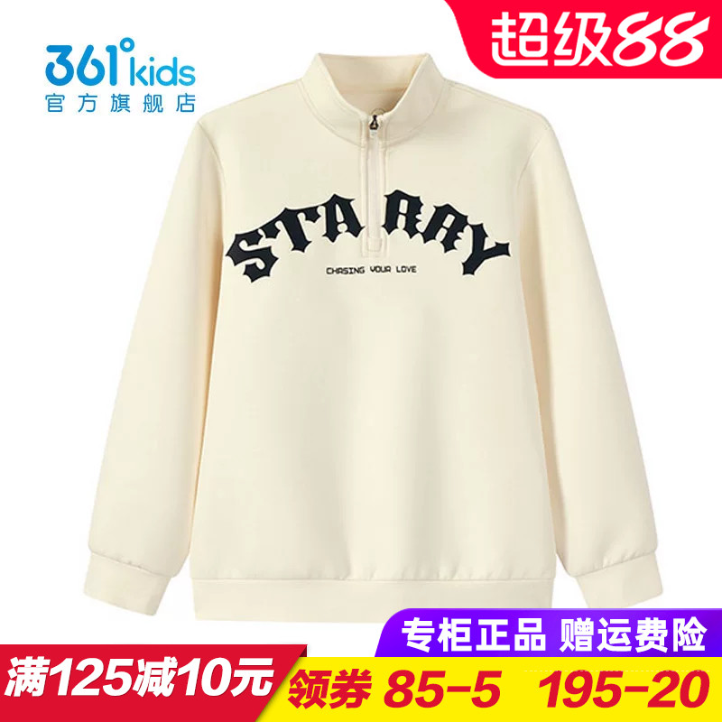 361度商场同款男童拉链卫衣