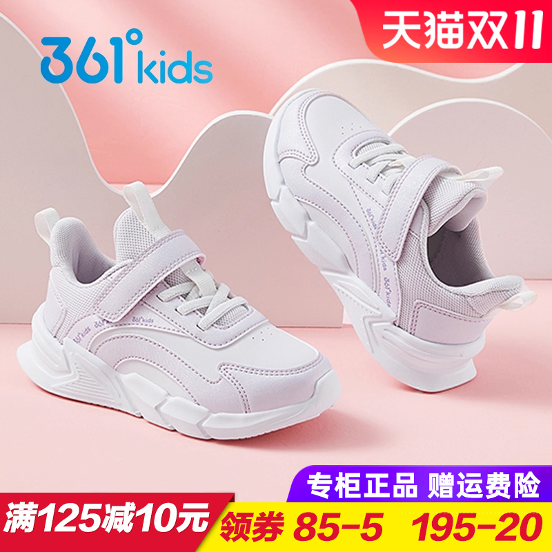 361度女童轻便皮面跑步鞋