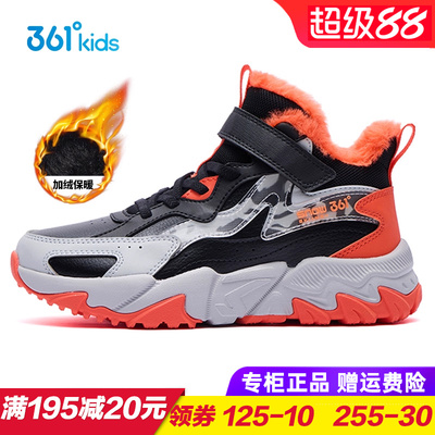 361童鞋男童棉鞋大棉 儿童加绒加厚运动鞋2025冬季新款青少年短靴