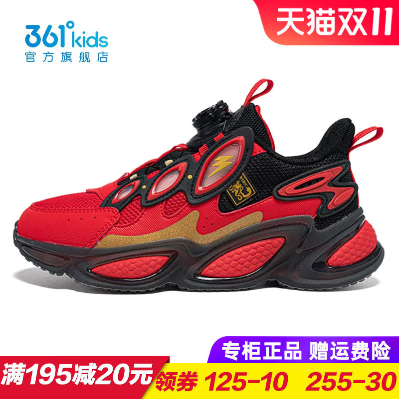 361度男童双网旋钮扣跑步鞋