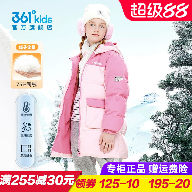 361童装女童长款羽绒服 儿童加厚保暖外套2025冬季小学生大衣风衣