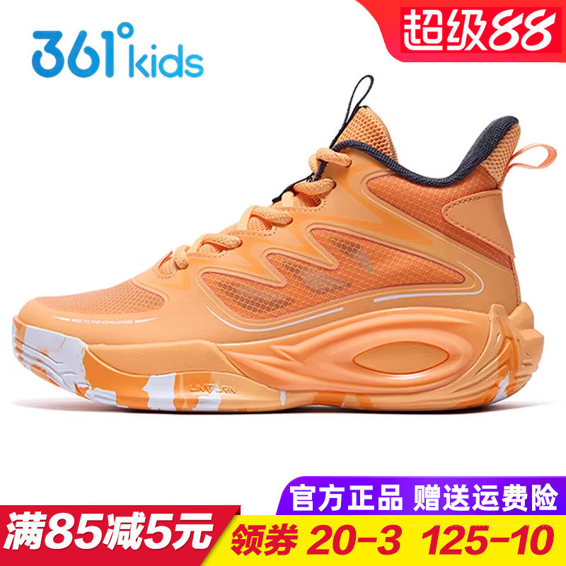 361童鞋 男童篮球鞋 儿童透气防滑运动鞋 2025夏季新款青少年球鞋