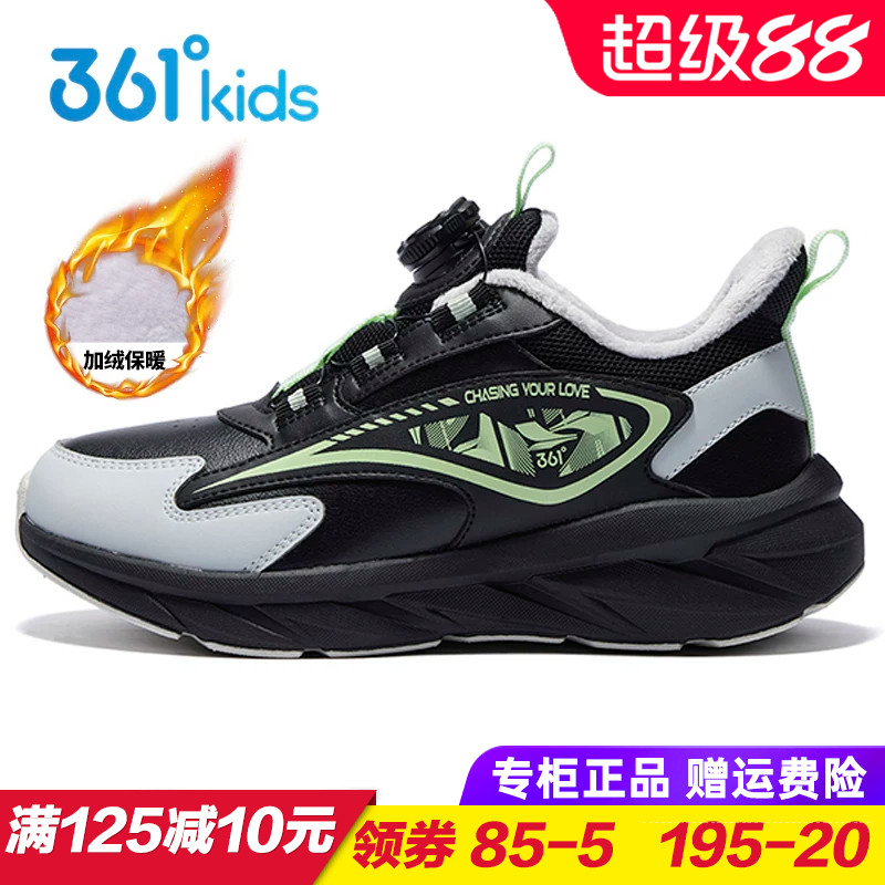 361儿童加绒保暖旋钮跑鞋