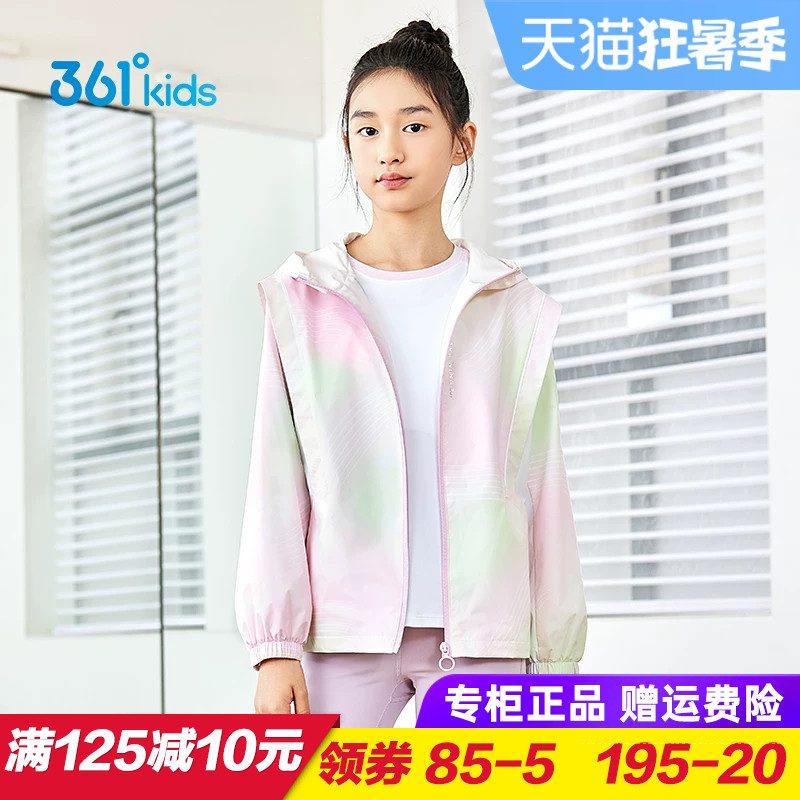 雨屏科技 361童装女童梭织薄外套儿童防风防雨外衣2025秋季运动服