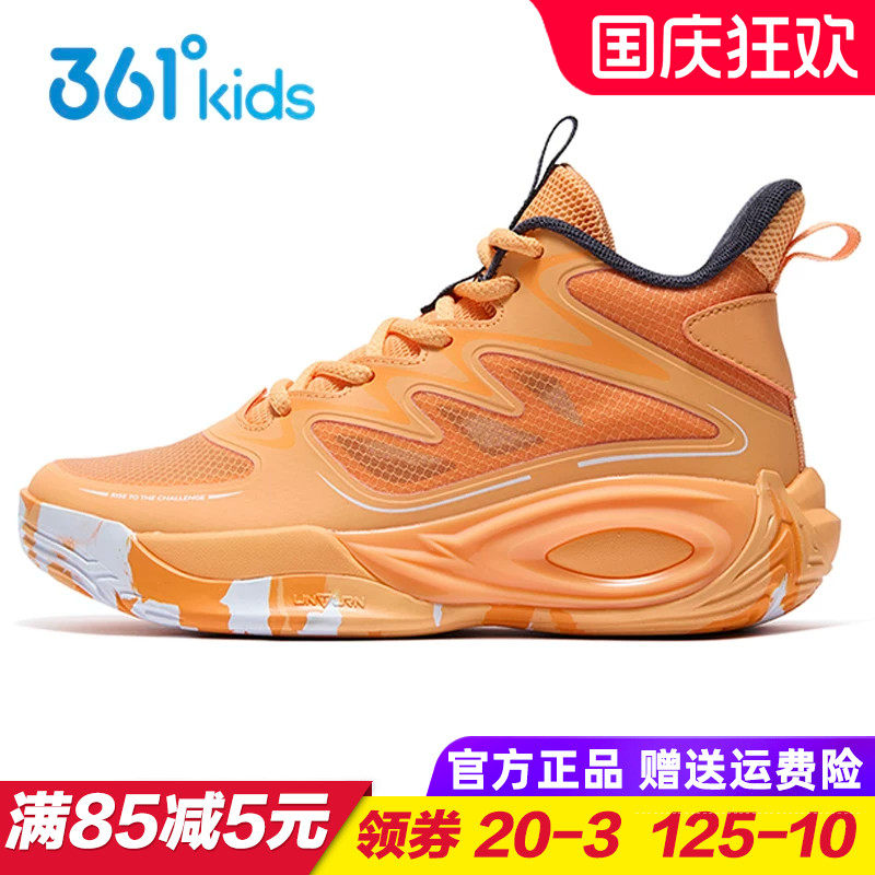 361童鞋 男童篮球鞋 儿童透气防滑运动鞋 2025夏季新款青少年球鞋