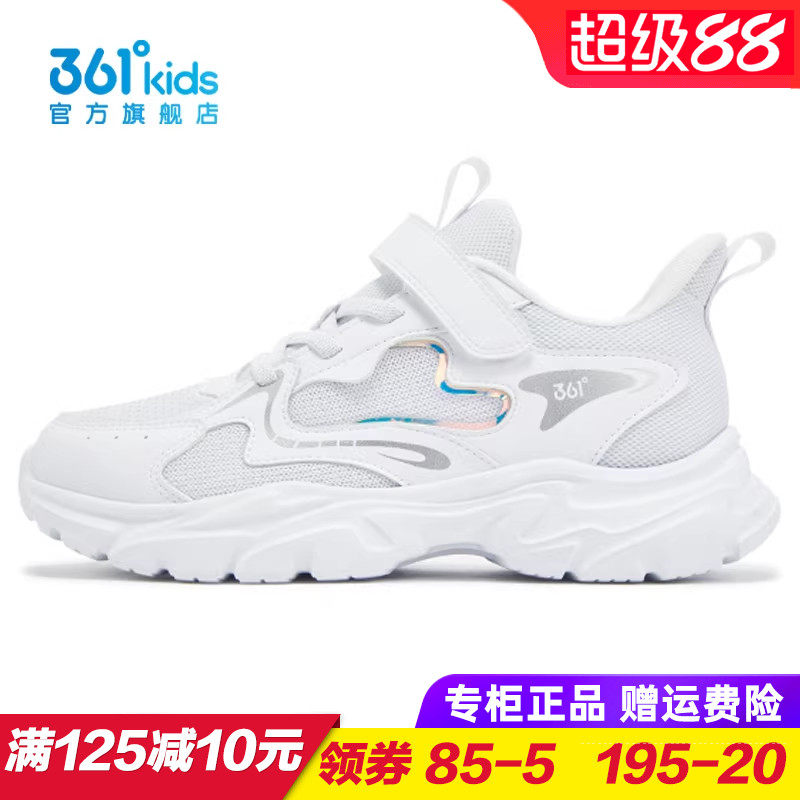361童鞋女童双网跑步鞋儿童轻便软底运动鞋白色2025秋季K82533823