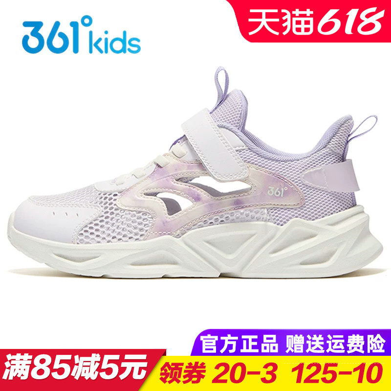 361童鞋 女童透气运动鞋 2026夏季儿童轻便软底跑步鞋 青少年网鞋