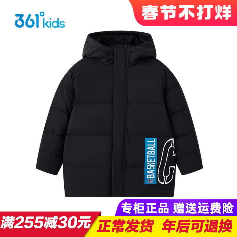 361童装男童羽绒服中长款 儿童加厚保暖外套2025冬季小童大童大衣