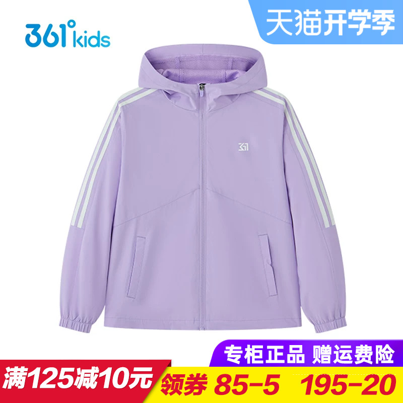 361童装 女童梭织薄外套儿童防风外衣2026秋季新款大童中小童风衣