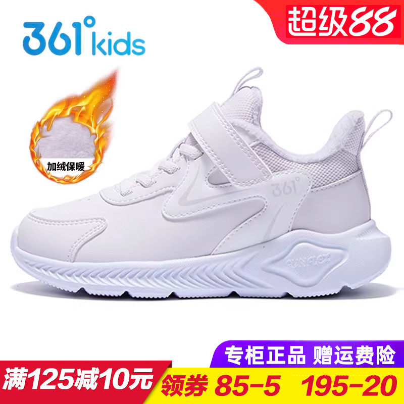 361童鞋女童加绒运动鞋 儿童棉鞋二棉2025冬季中小童保暖防水跑鞋