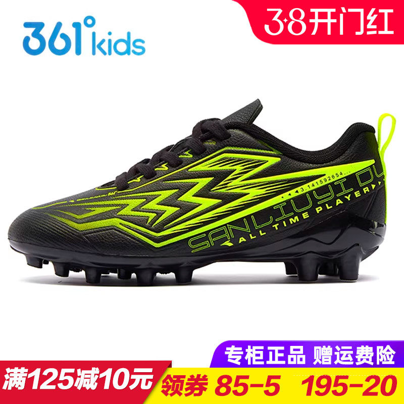 361童鞋儿童长钉足球鞋 男童皮面防滑运动鞋青少年训练鞋2026春季