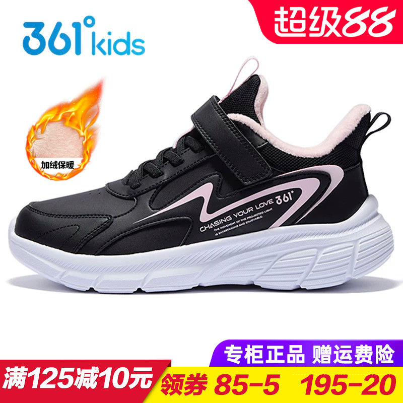 加绒运动鞋短绒361度女童