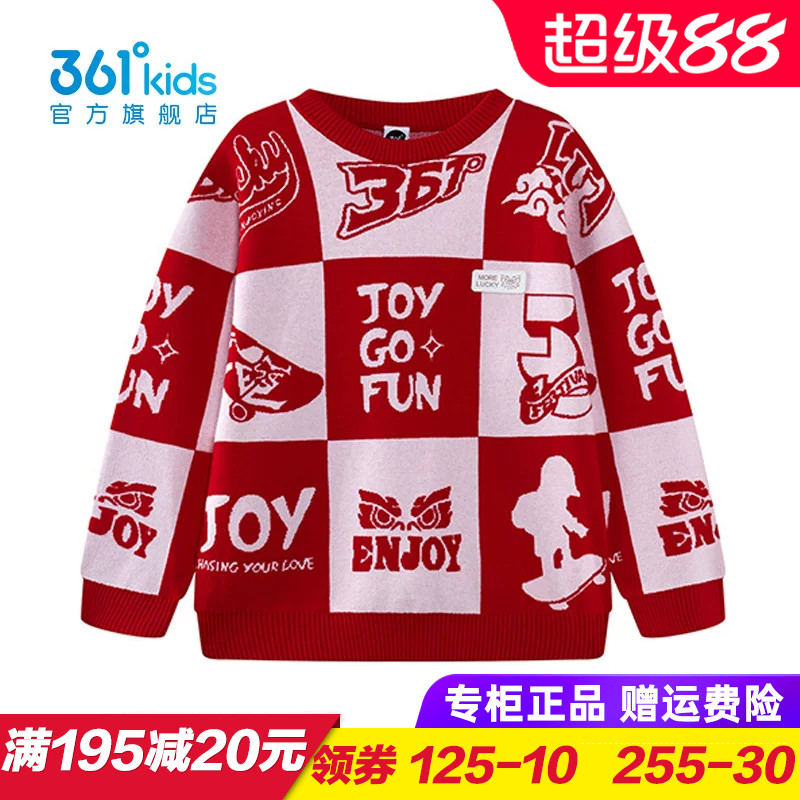 361男童仿毛衫大童针织衫