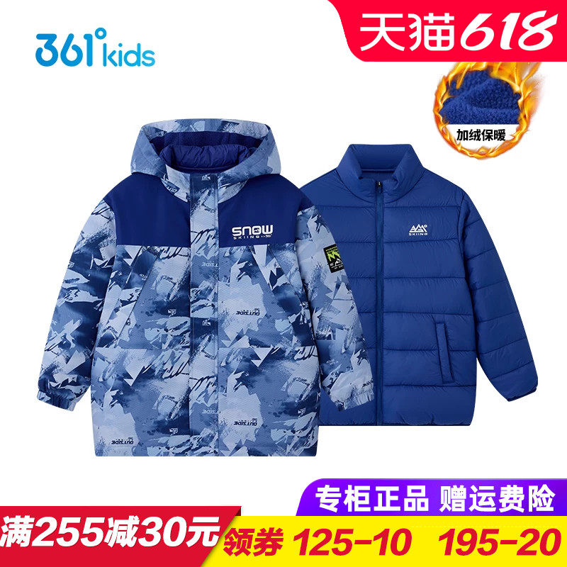 361童鞋男童三防冲锋衣 两件套儿童梭织加绒外套棉服2025冬季保暖