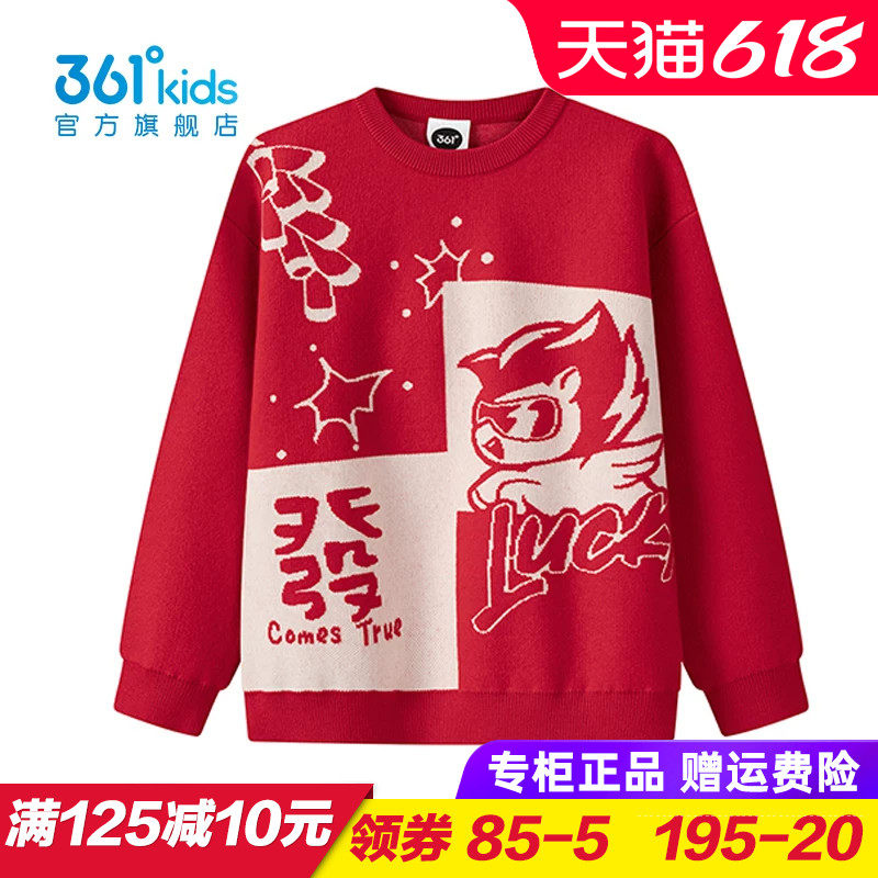 361童装 儿童毛衣男童仿毛衫 小童圆领保暖卫衣2026春季K52614305