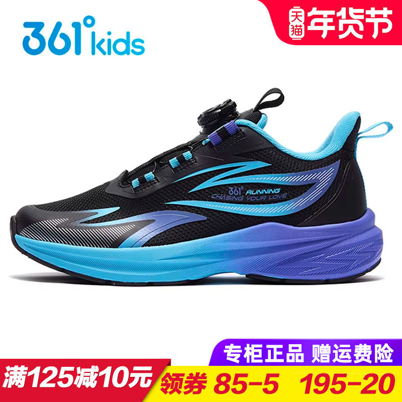 361童鞋男童透气旋钮扣跑鞋 儿童轻便防滑运动鞋双网2025秋季新款,童鞋/婴儿鞋/亲子鞋,运动鞋,淘宝优惠券,粉丝福利购,淘宝优惠卷