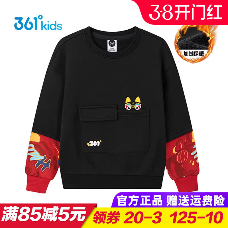 361童装儿童针织加绒卫衣 男童圆领加厚上衣2026春季小童红色保暖