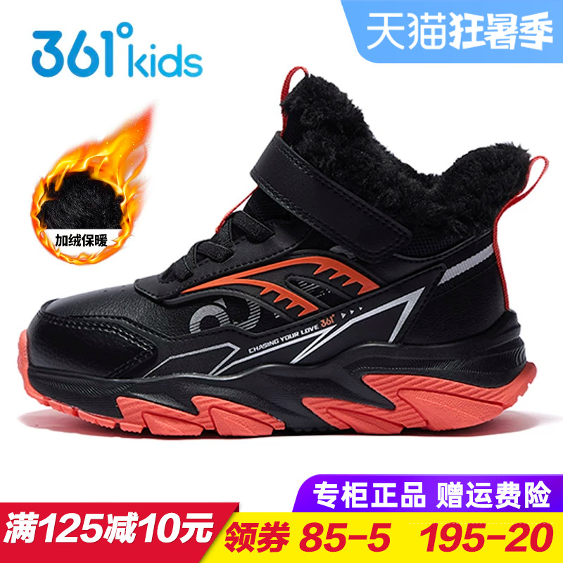 361度儿童大棉运动鞋