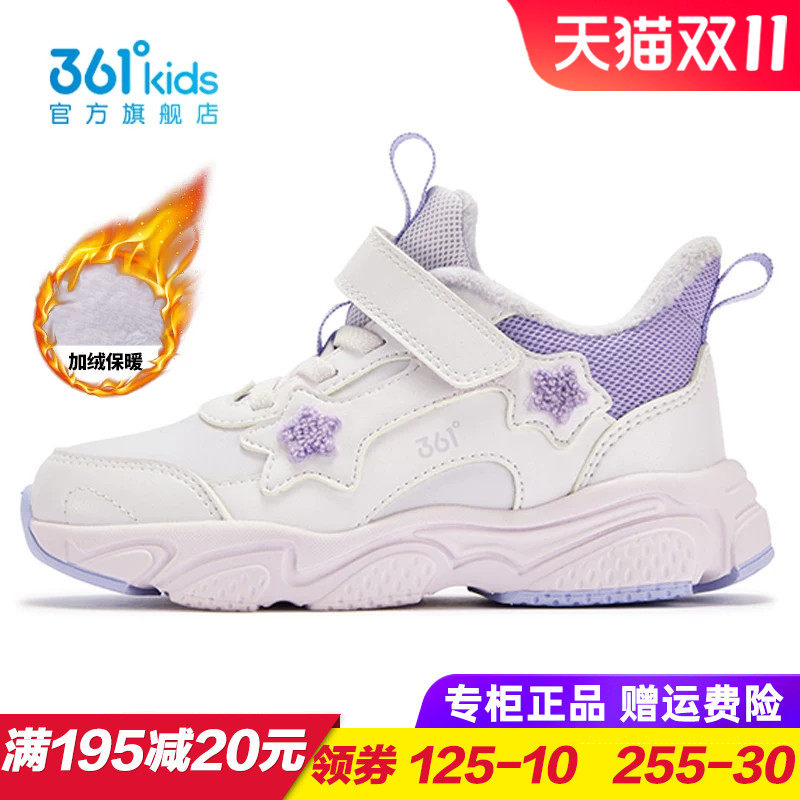 361度商场同款女童棉鞋