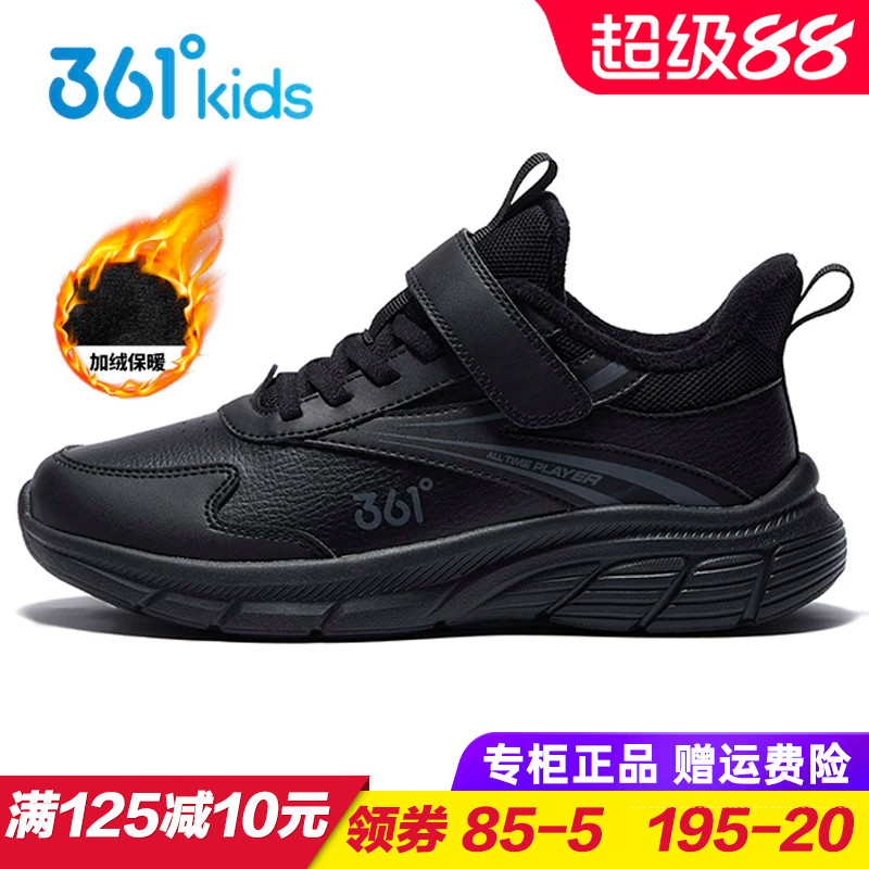 361度男童加绒保暖防水棉鞋