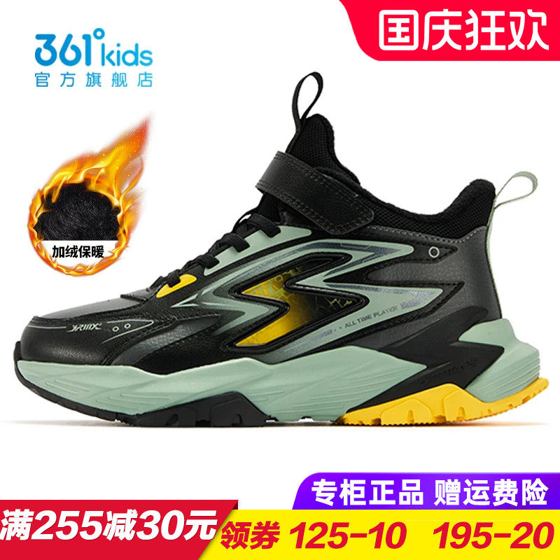 361度商场同款男童加绒运动鞋