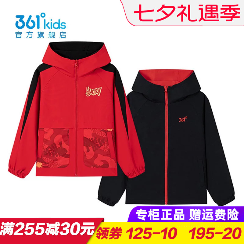 361度商场同款男童两面穿外套