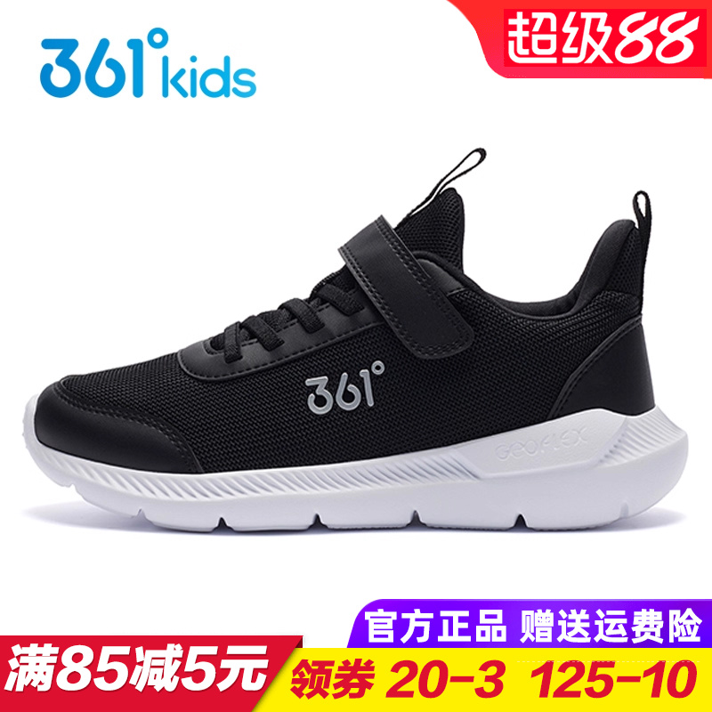 361度男童网面跑步鞋中大童