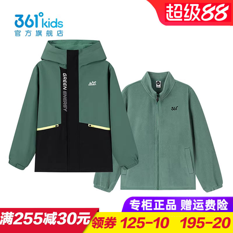 361童装男童梭织外套两件套儿童冲锋衣套装上衣2026春季K52612608