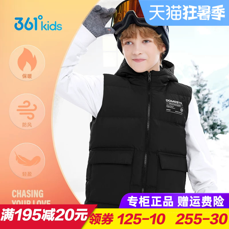 361童装男童羽绒马甲 儿童保暖外套羽绒服2025秋冬季大童小童马夹