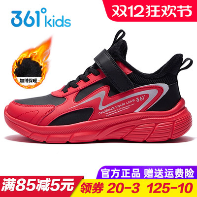 361度儿童加绒保暖防水跑步鞋