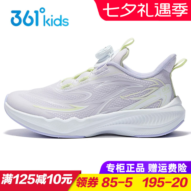 361度女童春秋季跳绳鞋