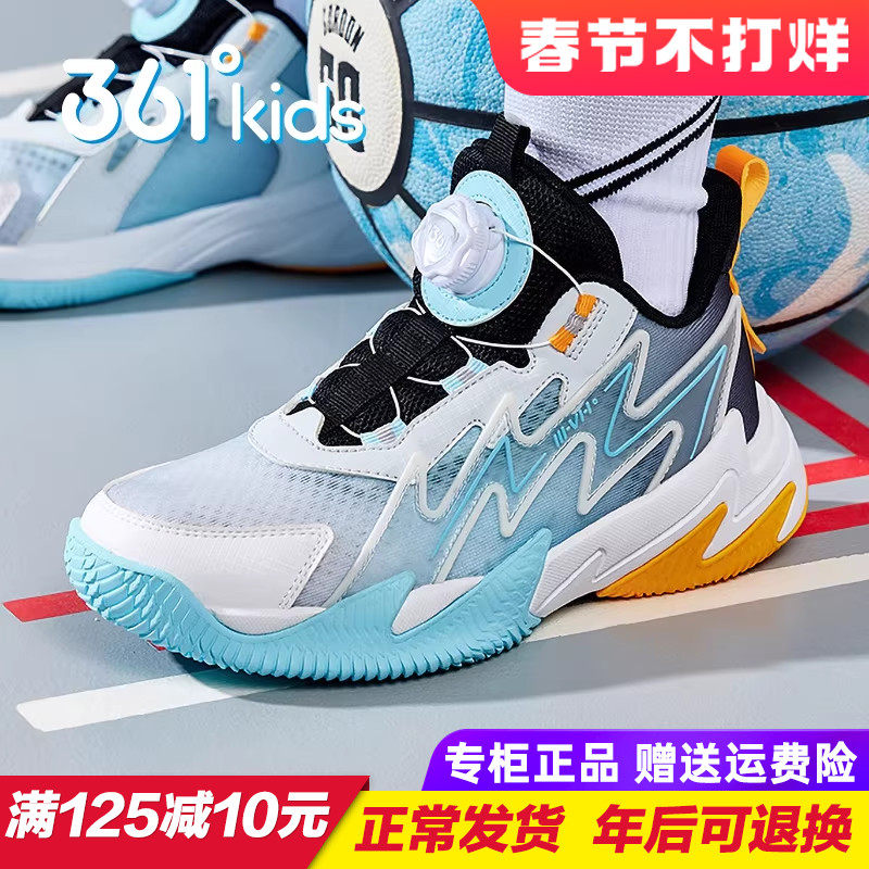 悍将 361童鞋男童篮球鞋儿童减震旋钮扣运动鞋大童2025夏季青少年